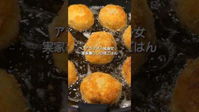 【アラフォー独身の実家夜ご飯】少量の油でサクサク！秋の味覚たっぷり「さつまいもコロッケ」と絶品おかず #料理 #簡単レシピ