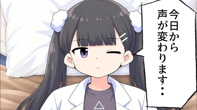【報告】望月りんとケンジの声が変更になります