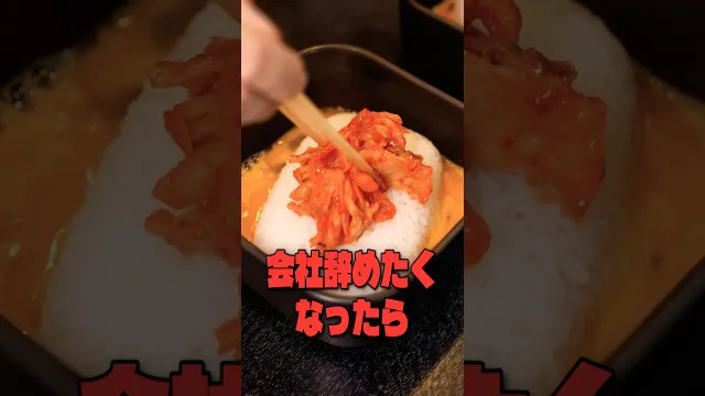 人生に疲れて会社辞めたくなったらこれだけは作ってください。包丁も火も使わないレンチンだけでできる虚無キムチチャーハン