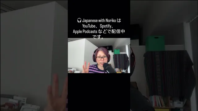 日本の小学生の将来の夢ランキング  Japanese Podcast