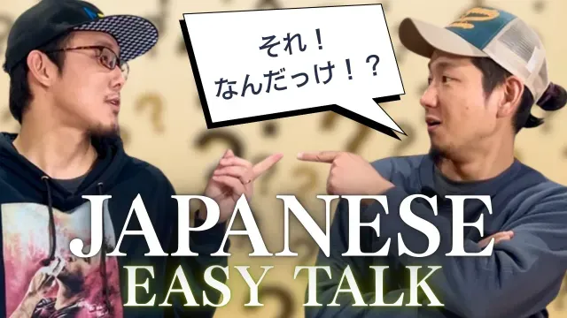 【N5】かんたん日本語会話 Guess The Word！Japanese Listening practice