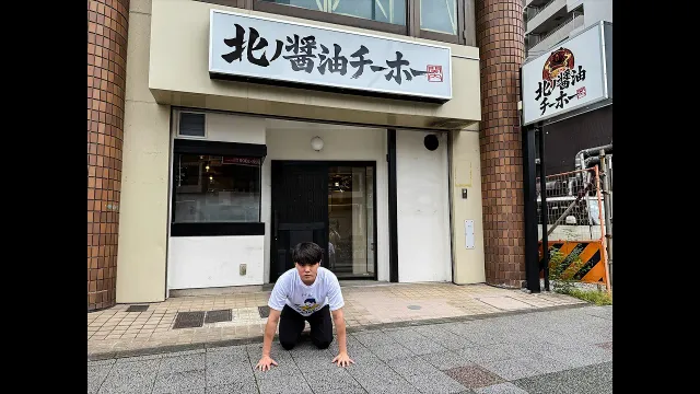 横浜でラーメン店始めます。
