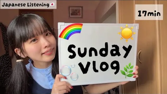 Ep.47-なぎねぇの休日vlong🫧ドライブして食べて、遊んだ一日🚗🍜🧸🍖 | Japanese Listening Practice 🇯🇵