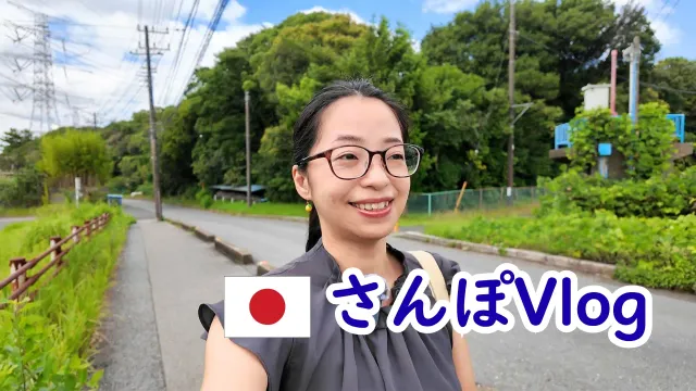 【日本語散歩Vlog♯11】失敗したことがある人に伝えたい事