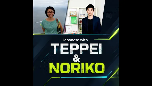 Japanese with Teppei and Noriko#646「美容室とか暗闇とか」