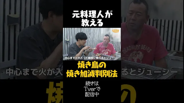 【TVerで配信中！】 #kab #料理