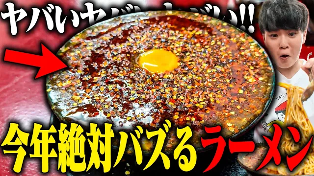 【刺激】とんでもねえぞこれ‥辛くて痺れる刺激的な一杯を全力で満喫。をすする 刺激的な辛餡ラーメン【飯テロ】SUSURU TV.第3958回