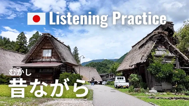 An Afternoon in Shirakawa-go | Japanese Listening Practice