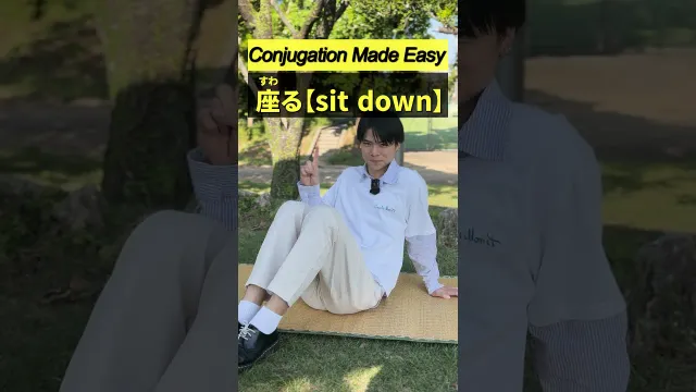 【座る（sit down）】Learn Japanese Conjugation#japaneselanguage