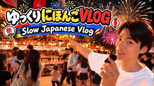Slow Japanese Vlog｜Exploring a Local Festival in Japan 🇯🇵