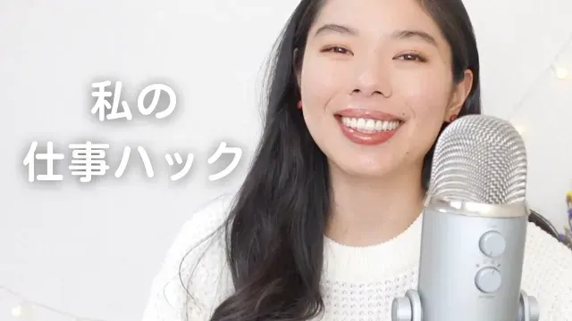 224 私の仕事ハック #japaneselistening