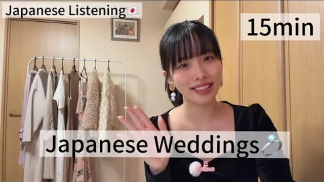 Ep.3-日本の結婚式｜日本の結婚式ってどんな感じ？💍 | Japanese Listening 🇯🇵