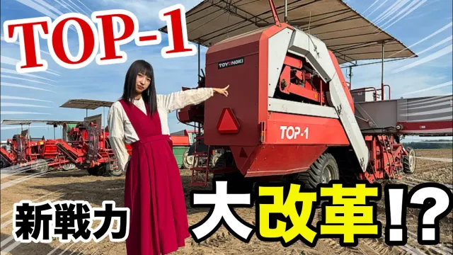 【3台掘り】新たなポテトハーベスター導入！ジャガイモ収穫が一気に変わりました