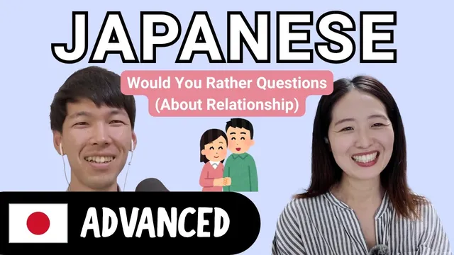 Would You Rather Questions (About Relationship) | Advanced Japanese Comprehensible Input (CI)