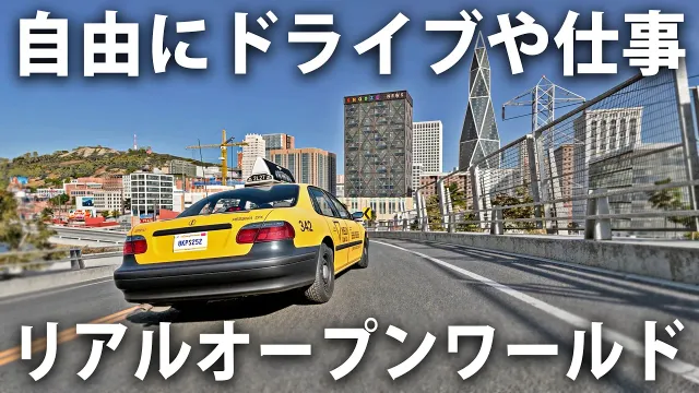 車がリアルに壊れる世界で自由にドライブや仕事ができるオープンワールドゲーム【 BeamNG.drive 】