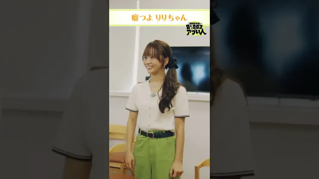 【癖つよ少女りりちゃん】濱田祐太郎×森脇梨々夏 #shorts