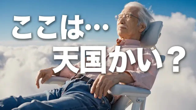 「ここは天国かい？」椅子でストレッチまでできる。79歳画家のアトリエに新しい相棒が来た【LiberNovo Omni Pro】