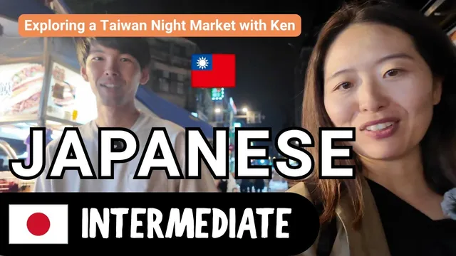Exploring a Taiwan Night Market with Ken | Intermediate Japanese Comprehensible Input (CI)