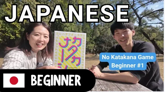 No Katakana Game Beginner #1 | Beginner Japanese Comprehensible Input (CI)