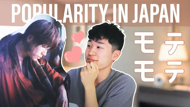人生3回しかないモテ期 | THE ONLY 3 TIMES to be POPULAR in your lifetime