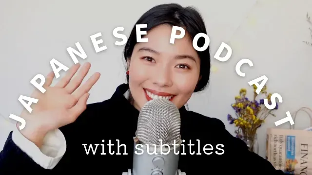 234  よく寝る方法😪 よく寝て人生を良くする✨ #japanesepodcast