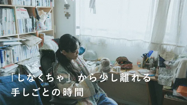 日々を記録する手しごと2選｜『北欧をひとさじ』『1時間あったら、なにをする？』