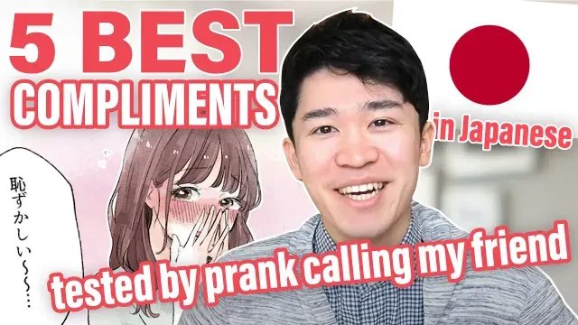 めちゃめちゃ使える日本人の褒め方！How to COMPLIMENT men and women in Japanese | easy Japanese