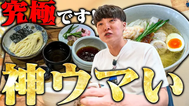 【ちょめめ】日本トップクラス。超うまい。ラーメンの究極完全体、全てのラーメン好きに食べてほしい名店。をすする【飯テロ】SUSURU TV.第3981回