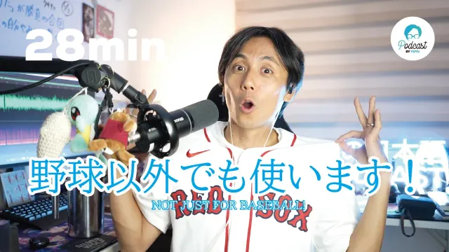 日本人が日常で使う「野球」の日本語3選！ / 3 Baseball Words Japanese People Use in Everyday Life