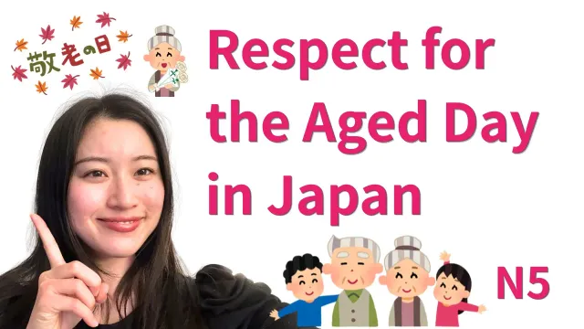 Respect for the Aged Day in Japan｜Slow Japanese Listening｜JLPT N5～N4